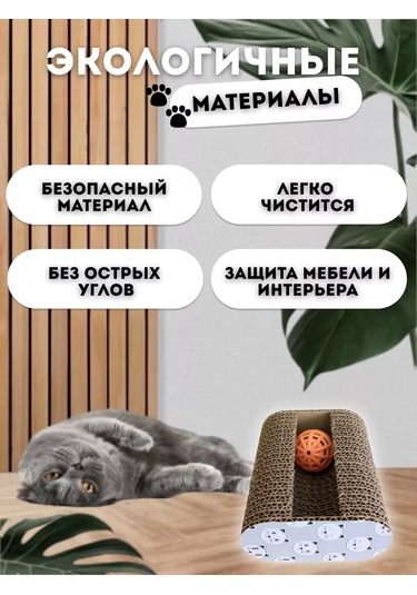 Anıjoy Kediler İçin Karton Yer Tipi Tırmalama Değirmeni 241962318