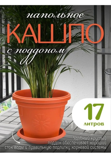 Elfplast Ahşap Saksı Italy Altlıkla 17 Lt 170950704