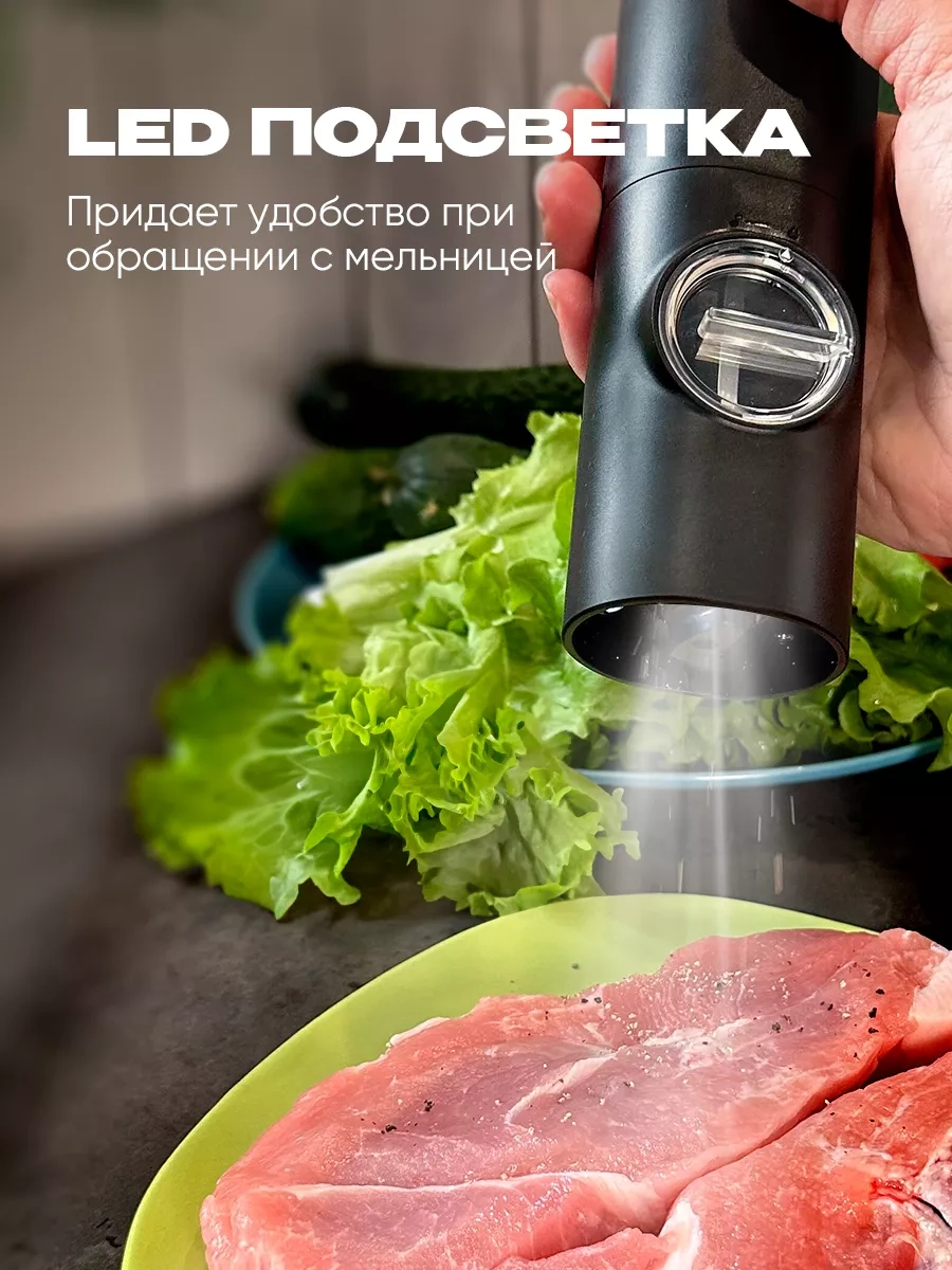 Linedi Elektrikli Baharat Değirmeni 212950544 Siyah Mat