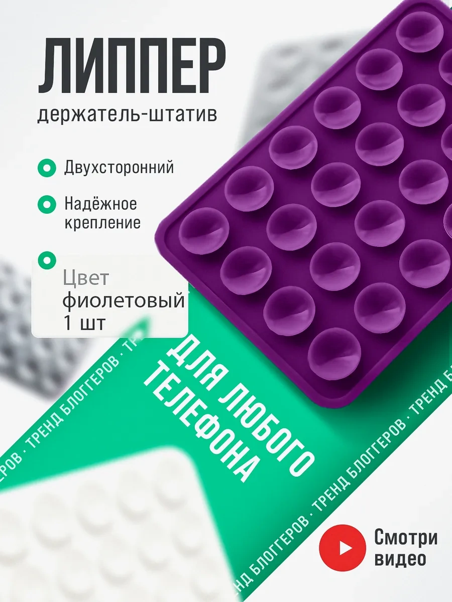 Octopusy Telefon İçin Çift Taraflı Yapışkan Reşvet Klips 292018634