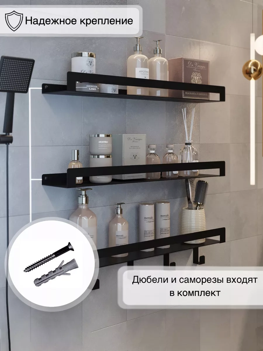 Kita Home Banyo Rafları Metalde 3 Adet 224754950 Siyah