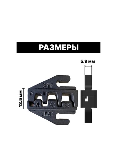 Grevont 35wf Krimpsız İçin Sünger Matris 6-35 Mm² 241596830