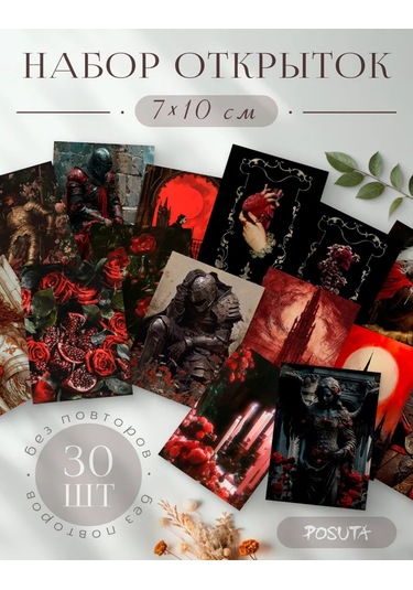 Posuta Mini Postkart Seti Gotik 334973939