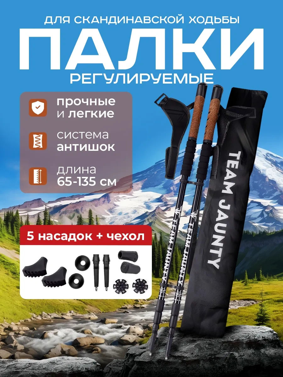 Bobby Sport Yaşlılar İçin Nordic Y Yürüyüşü Bastonları 254770450 Siyah