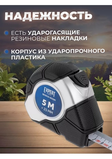 Startul 5m Manyetik İnşaat Ölçüm Şerit Metresi 206259506 5 M