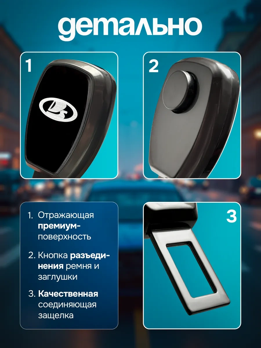 Auto The Sun Emniyet Kemeri Stoperi 364744053