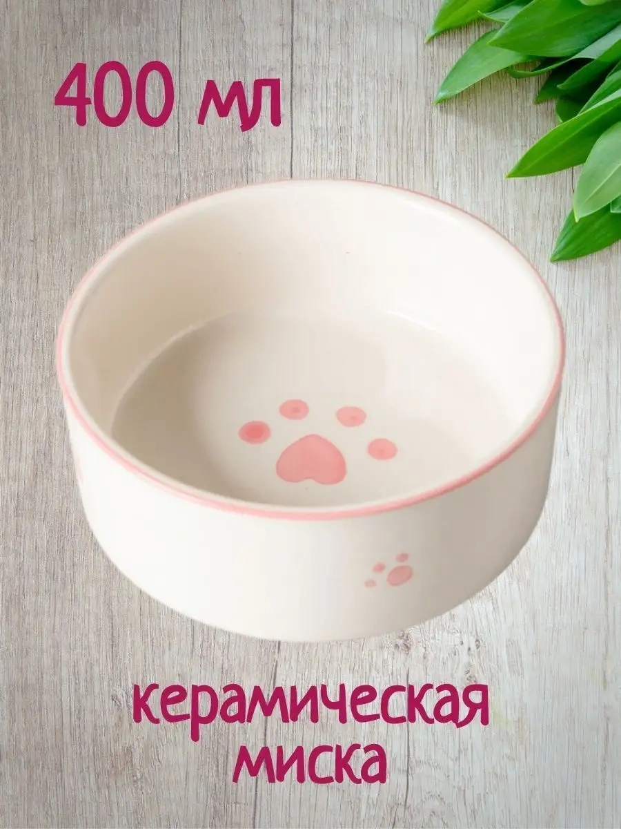 Tcallini Pets Kedi Ve Köpekler İçin Seramik Mama Kapları 400 Ml 162910591