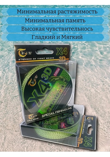 Wasko Fıshıng & Tourısm Deniz Fishing Line 3d Örgülü 0,25mm 100m 169012930