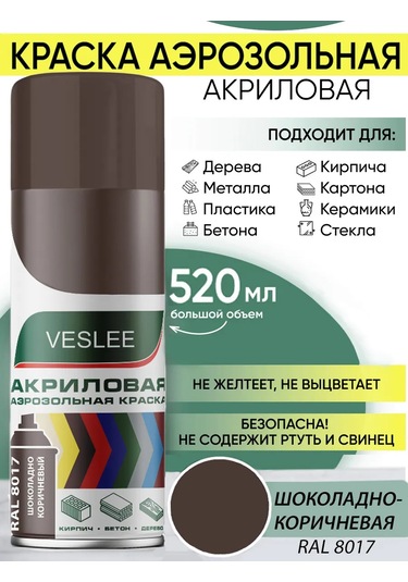 Veslee Aerosol Akrilik Boya Kutusunda 243361944