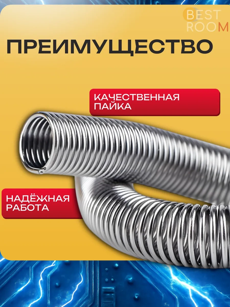 Best Room 12 Gramlık Tüp Dolgulu Lehim Teli 216099644