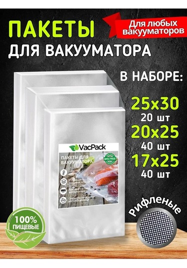 Vacpack Vakum Makinesi İçin 17x25, 20x25, 25x30 Kabartmalı Çantalar 100 Adet 347420726