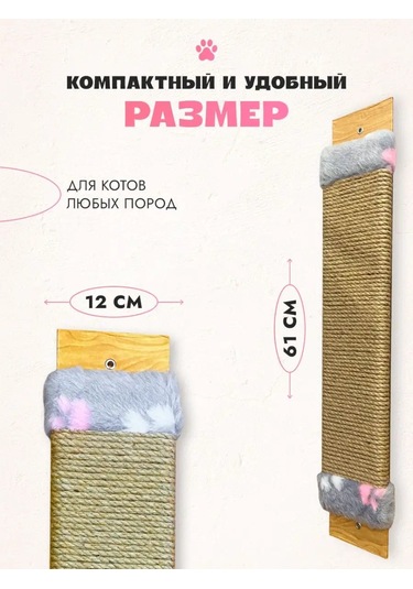 Lapki İ Hvostiki Duvara Monteable Jüt Ve Keten İpli Tırmalama Tahtası 140324062