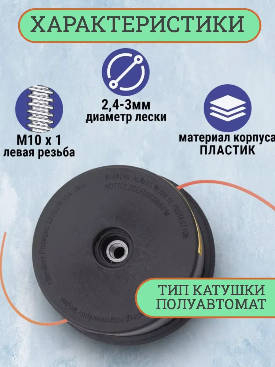 Gamingo Trimmer Başlığı Stihl Fs55 M10 1 Sol 148488741