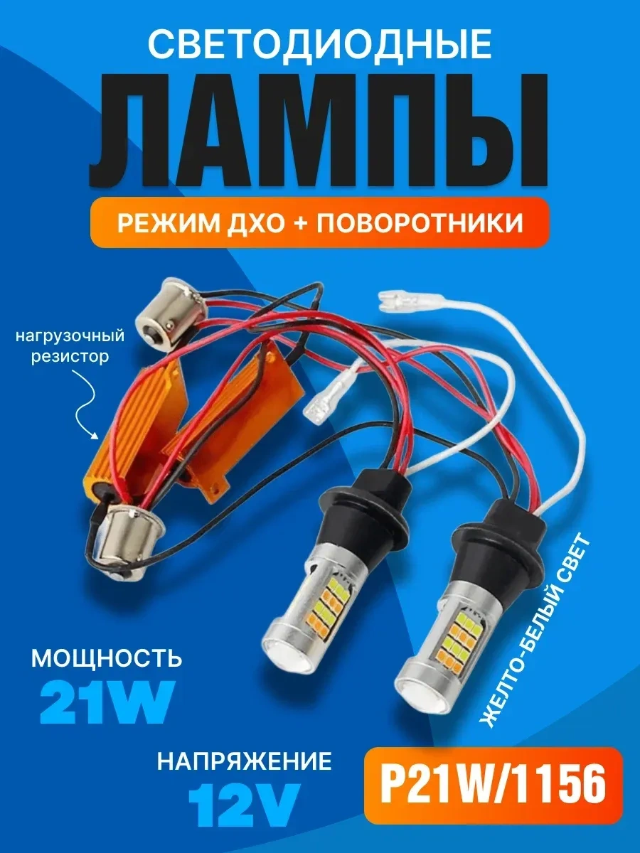 Avtosvet09 2'si 1 Arada Sinyaller İçin Dho 62135679