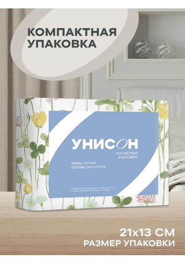 Unison 50x70 Pamuklu Yastık Kılıfı 338499252 Beyaz