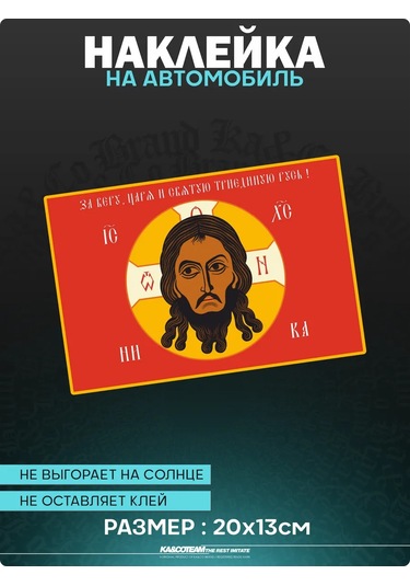 Ka&co Rusya Federasyonu Ordusu İçin İkon Duvar Stickerına Yarış Yıldızı Rus Kutsal Yellenemez 373118677