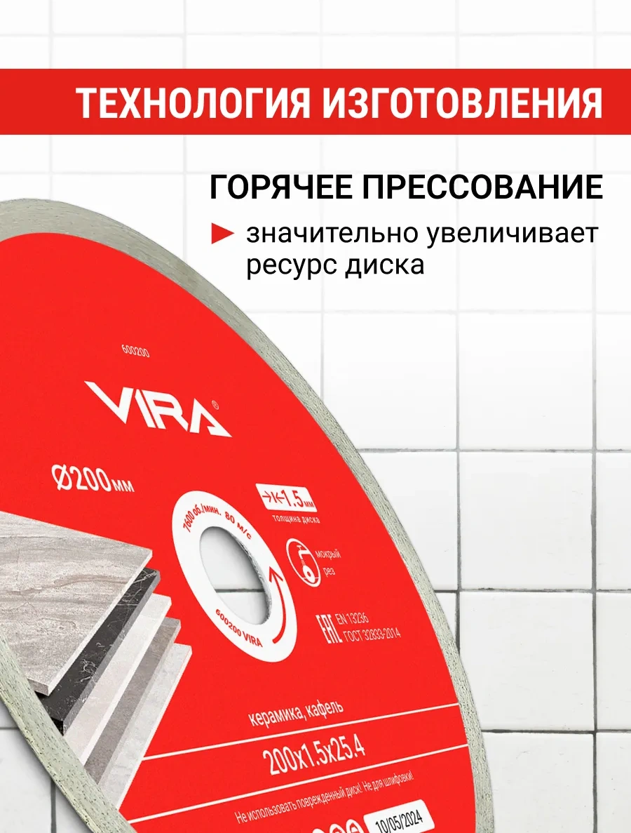 Vıra Seramik İçin Elmas Disk, Tamamen Ultra İnce 200 Mm 312820613