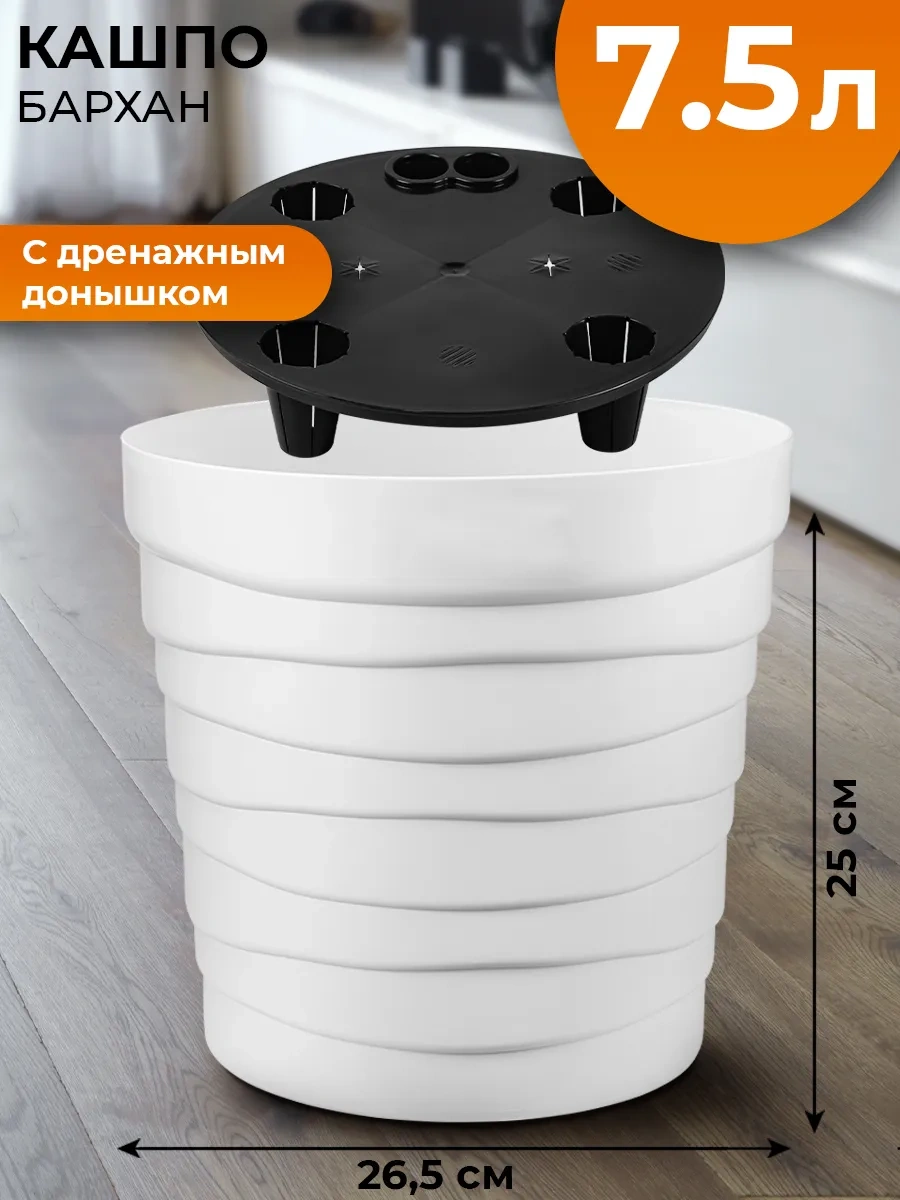 La Decoro Büyük Çiçek Saksısı, Yer Saksısı, Büyük Çiçek Saksısı 225521253