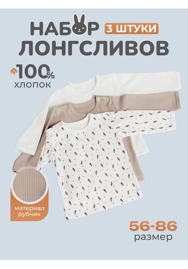 Mv-teks Bebekler İçin 3 Parça Uzun Kollu Kazak Seti 370230304 Sütlü