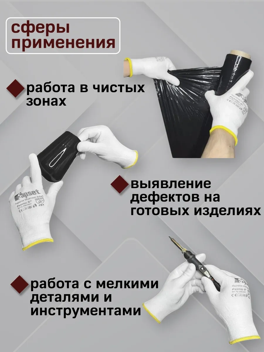 Sapset Atlas İnce İş Eldivenleri Kaplamasız 327997935