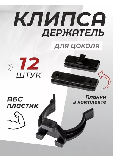 Metalheart Mobilya Klipsleri 246011664 Diğer