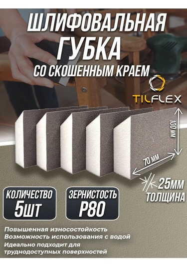 Tılflex P80 Tilflex Eğimli Kenarlı Zımpara Süngeri - 5 Adet 304778191