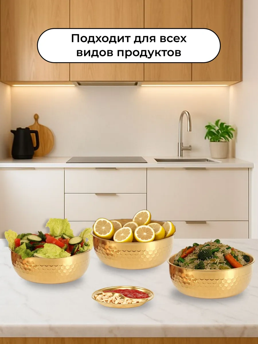 Dommarket Paslanmaz Çelikten Altın Renkli Salata Kase Seti 399177441 Kahverengi