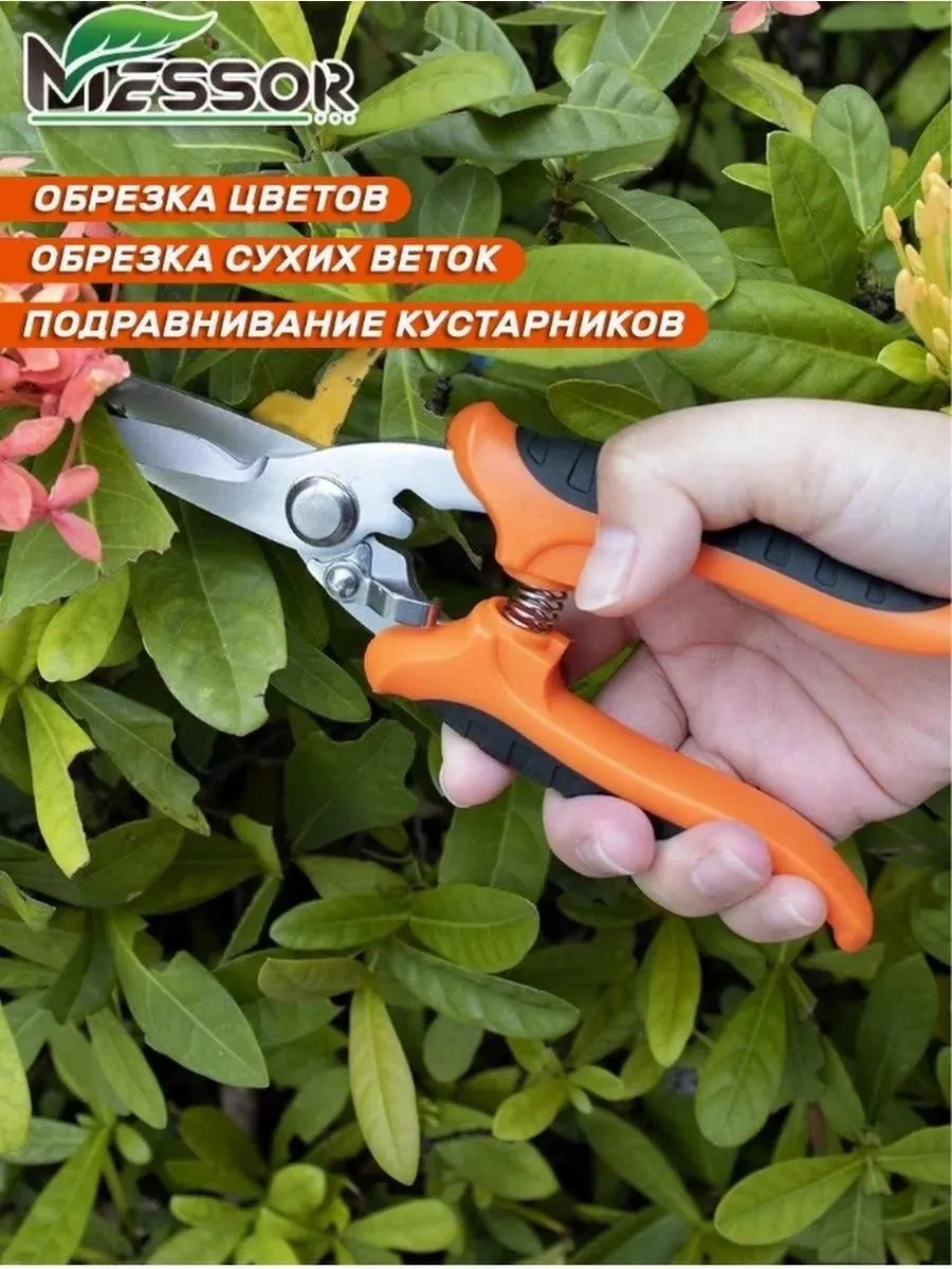 Messor Bahçe Makasları Çok Amaçlı Set 363042457