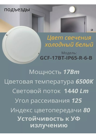 General Led Tavan Lambası Dairesel Jkx 6500k 17w Ip65 248822851 Beyaz