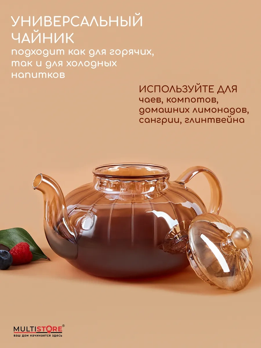 Multıstore Filtreli Cam Demlik 800 Ml 391957976 Altın Rengi