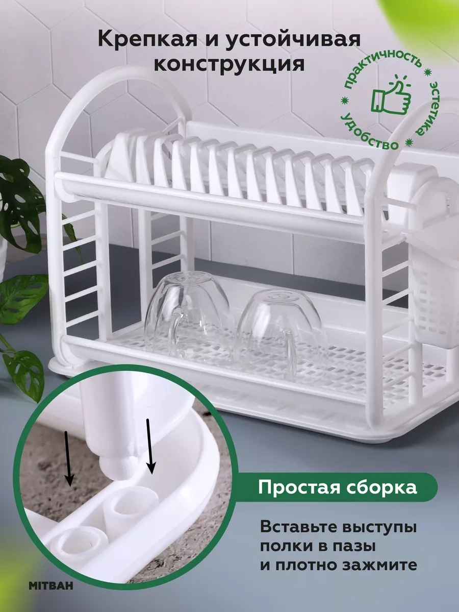 Mıtbah Masaüstü Bulaşık Kurutma Makinesi 86187505 Beyaz