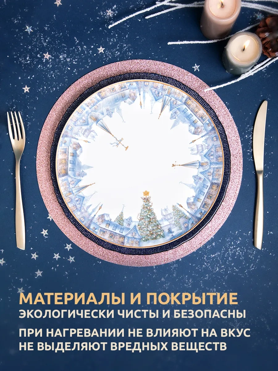 Lefard Yemek Tabağı "kar Kraliçesi" 25.5 Cm 268675770 Beyaz