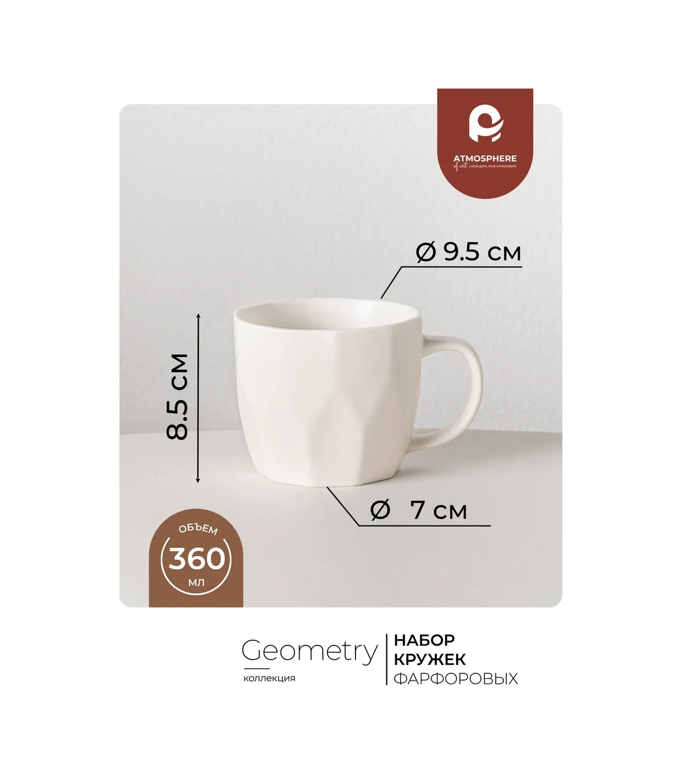 Atmosphere Of Art 360 Ml Kahve Fincanı Seti, Geometry Beyaz, 4 Adet 189576635 Beyaz