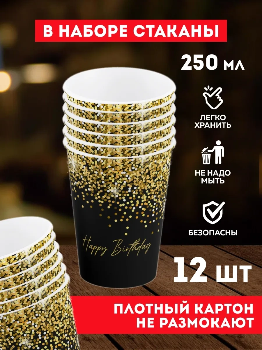 Onlybest Happy Birthday Partisi İçin Tek Kullanımlık Sofra Takımı Seti 88050431 100 adet