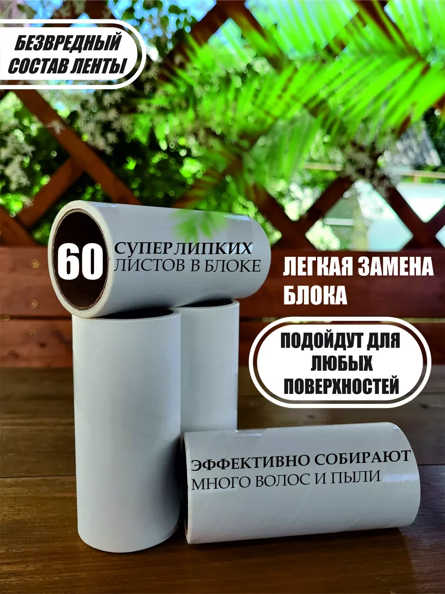 Otlicnyj Yapışkan Temizleme Rulosu Değiştirilebilir Pedler 4 Adet, 60 Katman 238756863 Beyaz