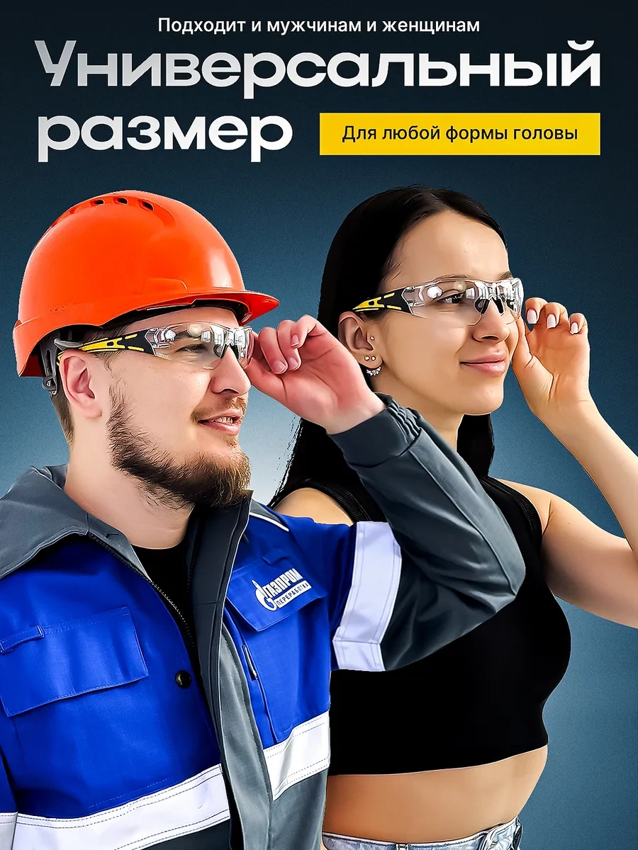 Elanplast Şeffaf Koruyucu Gözlükler 348517888