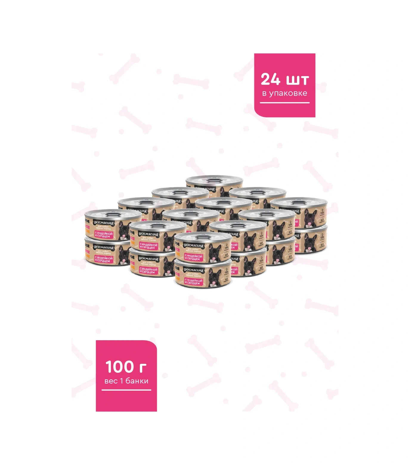 Vkusmasina Küçük Irk Köpekler İçin Hindi Ve Kalp Bifteği İle Yaş Mama 100 Gr 24 Adet 222867992