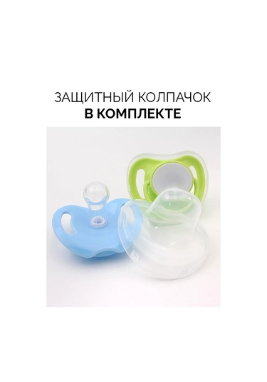 Star Kids 03 Silikon Yuvarlak Emzik Kapağı İle 3-12 223525058 Pembe