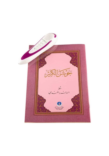 Kuran Okuyan Kalem Seti (Lila, Orta Boy, Karton Kutulu)