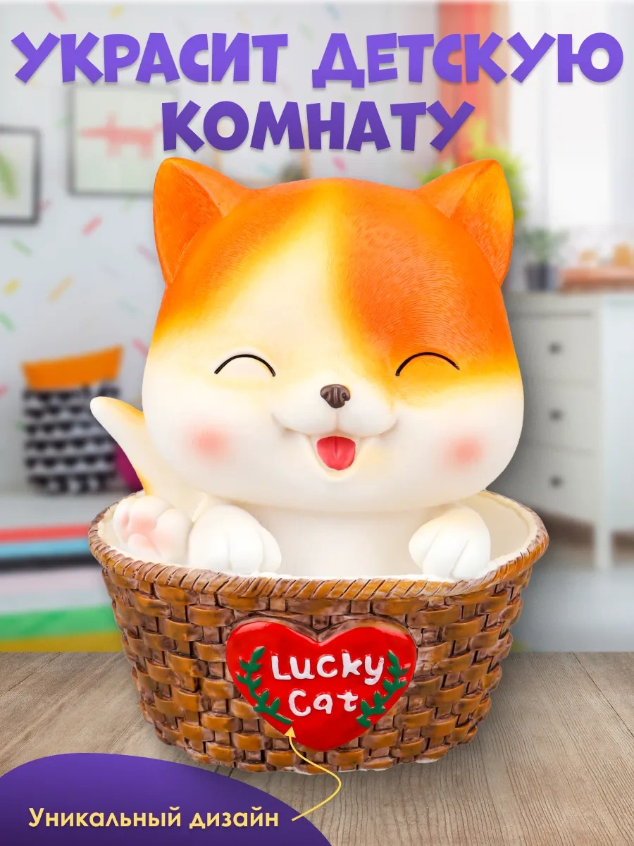 Mıland Sepetin İçinde Kedi Desenli 17 Cm Çocuklar İçin Kumbara 294018656