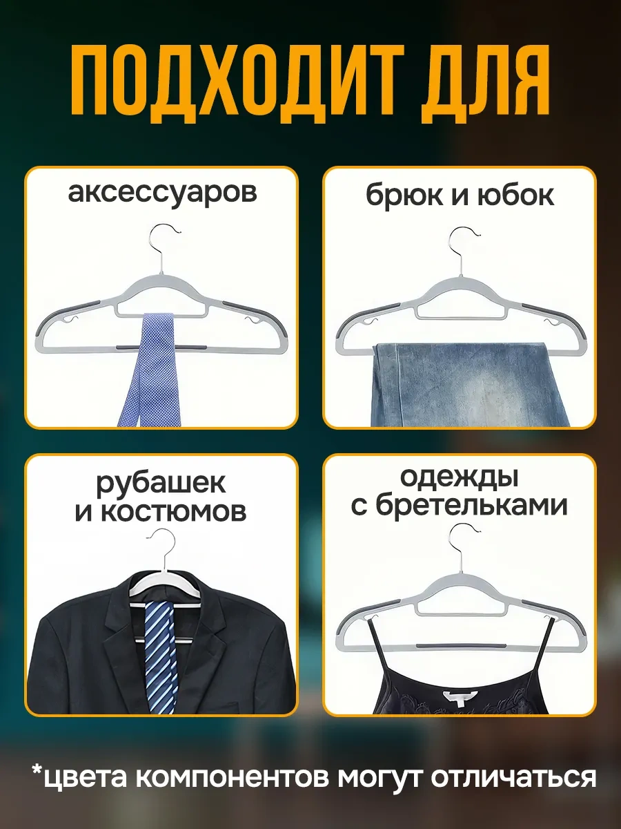 Velton Kıyafetler İçin Kaymayı Önleyici Askılar 299342387 Beyaz