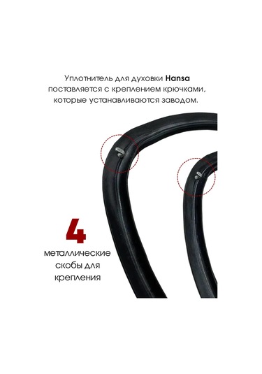 Royal Hıghness Hansa Fırın Contası, 410x320 Mm 318412851