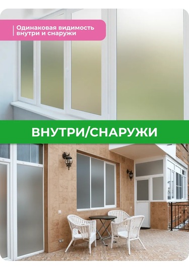 Decomarket Pencere İçin Güneşten Koruyan Mat Film 87252575 Diğer