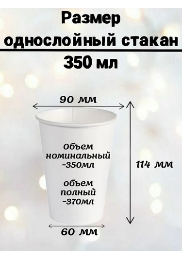 Eko-pak Kağıt Tek Katmanlı Bardak 350 Ml, 40 Adet. D90 330888867 100 adet