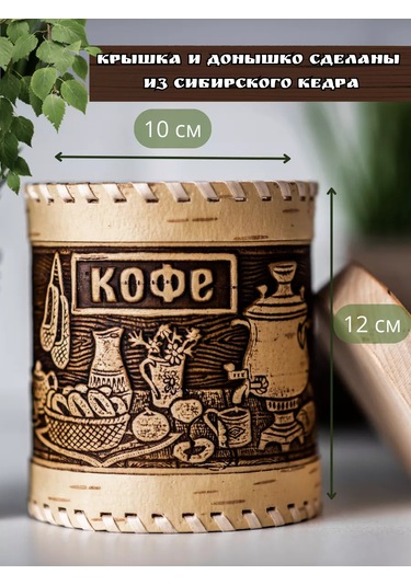 Staratel' Öğütülmüş Ve Çekilmemiş Kahve İçin Kayın Ağacından Yapılmış Kavanoz 162882407 Bej