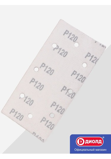 Diold 187x90 Mm Р120 Cırtlı Zımpara Kağıdı 349408728