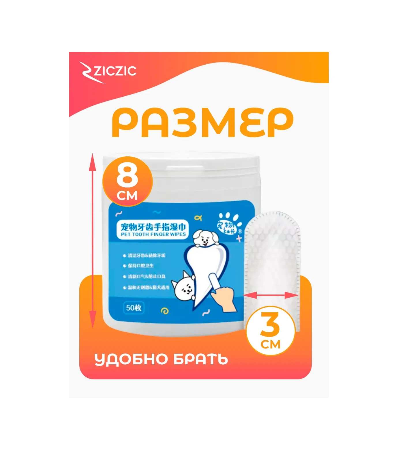 Ziczic Köpekler Ve Kediler İçin Parmak Dişi Diş Bezi Mendilleri 304415287