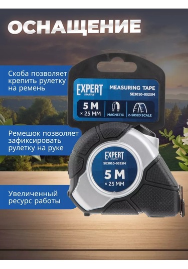 Startul 5m Manyetik İnşaat Ölçüm Şerit Metresi 206259506 5 M