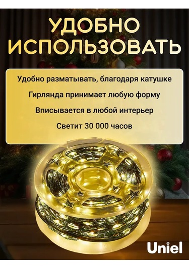 Uniel Çiy Işık Zinciri 20m 220v 326869383 Gri