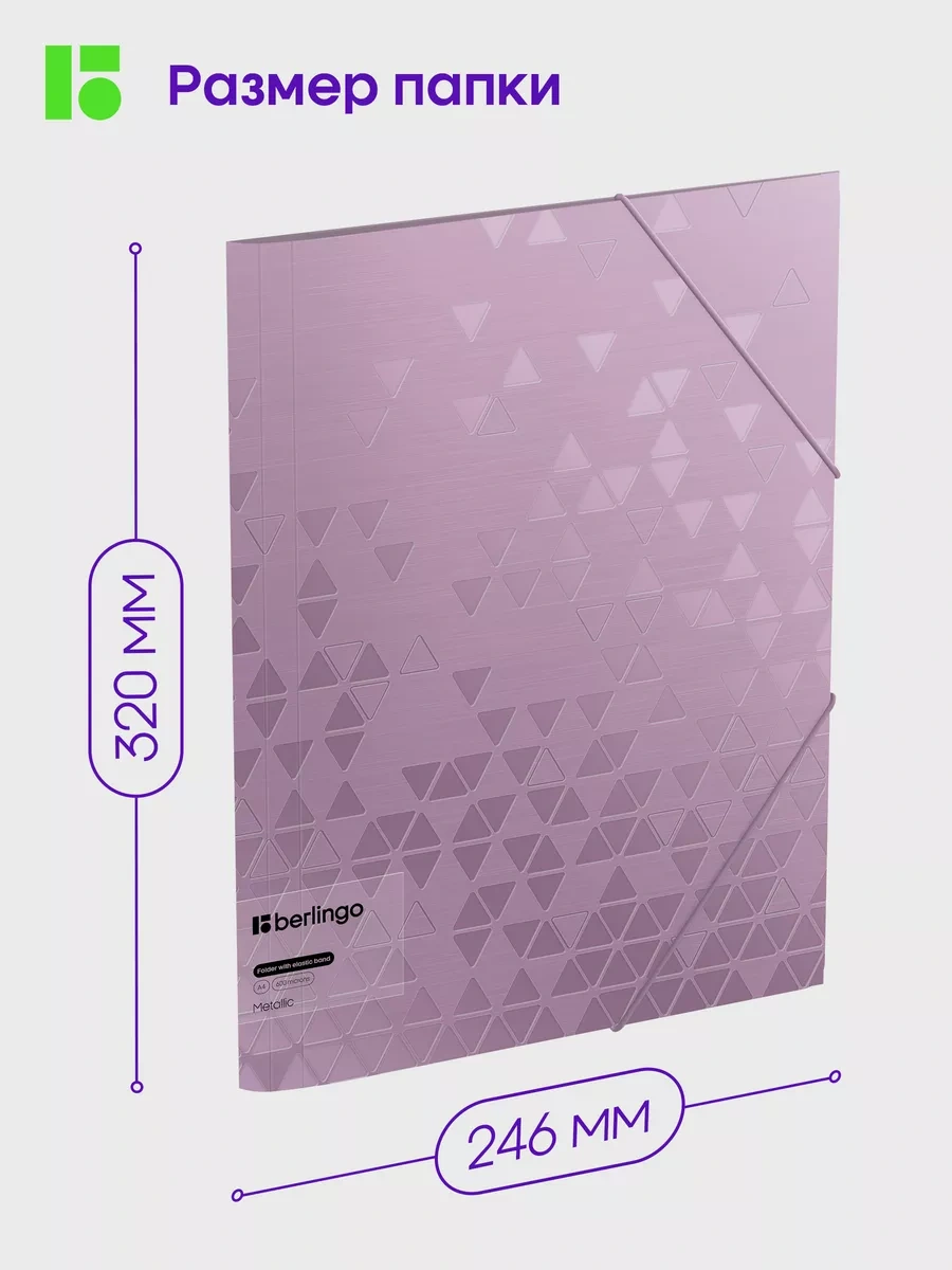 Berlingo A4 Lastikli Belge Ve Kağıt Klasörü 166092142